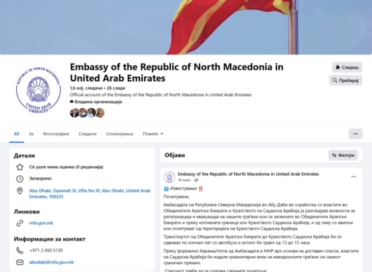 Се подготвува евакуација на македонските граѓани од Емирати со автобуси преку Оман